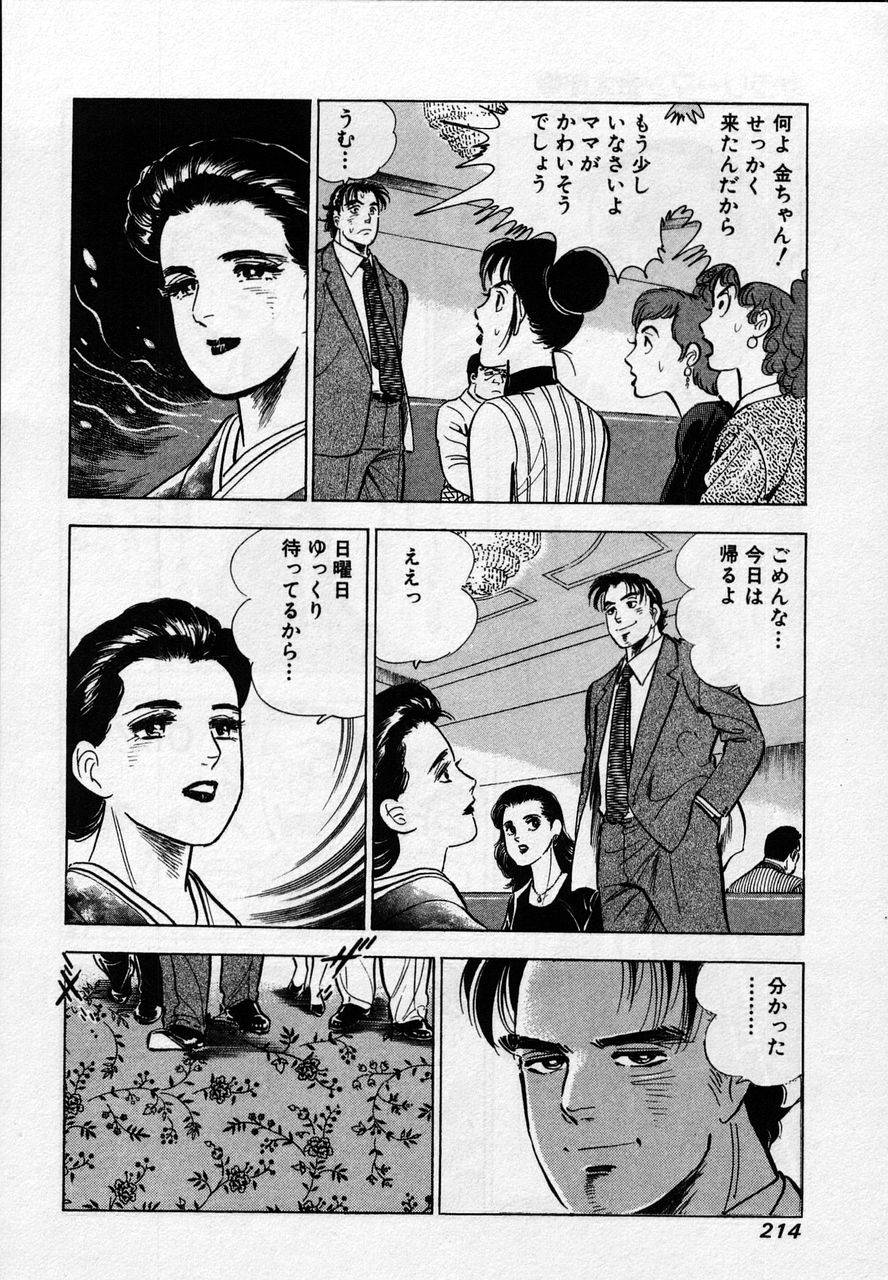 Page 212