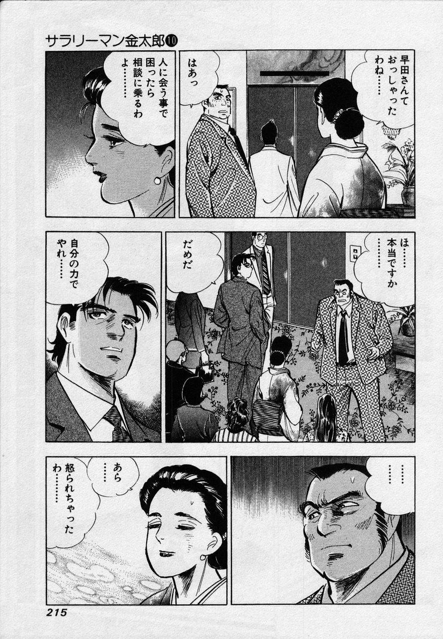 Page 213