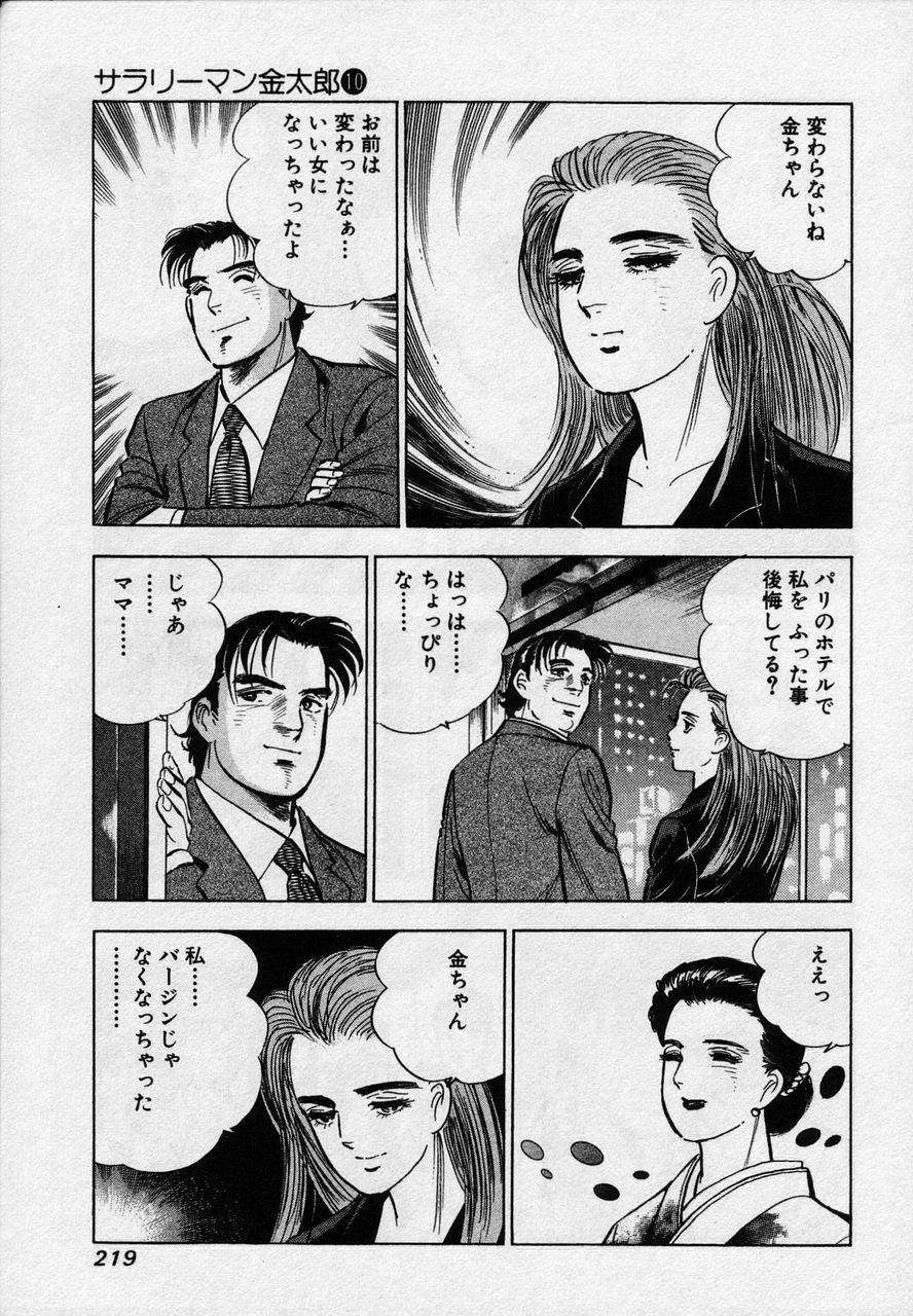 Page 217