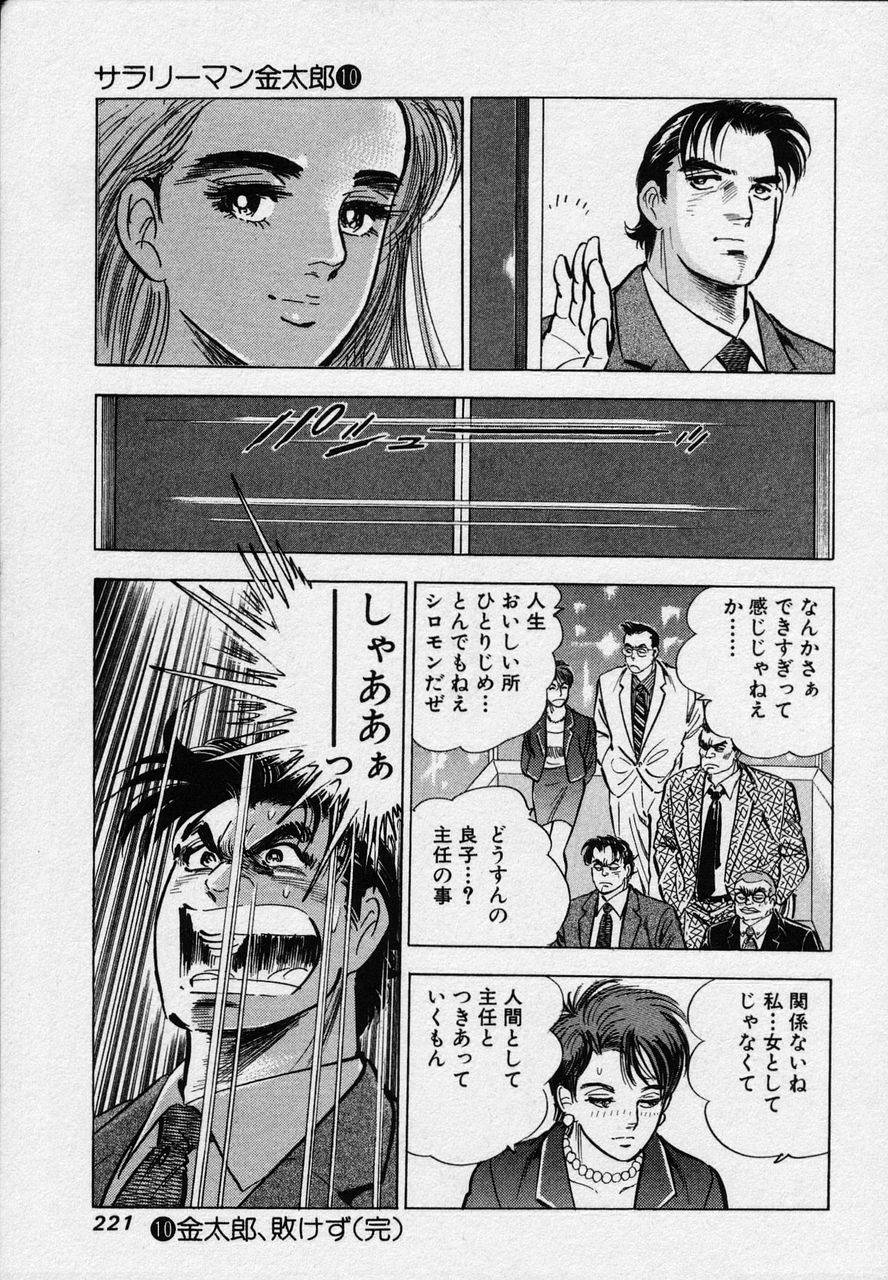 Page 219