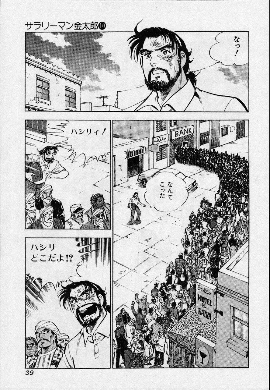 Page 37