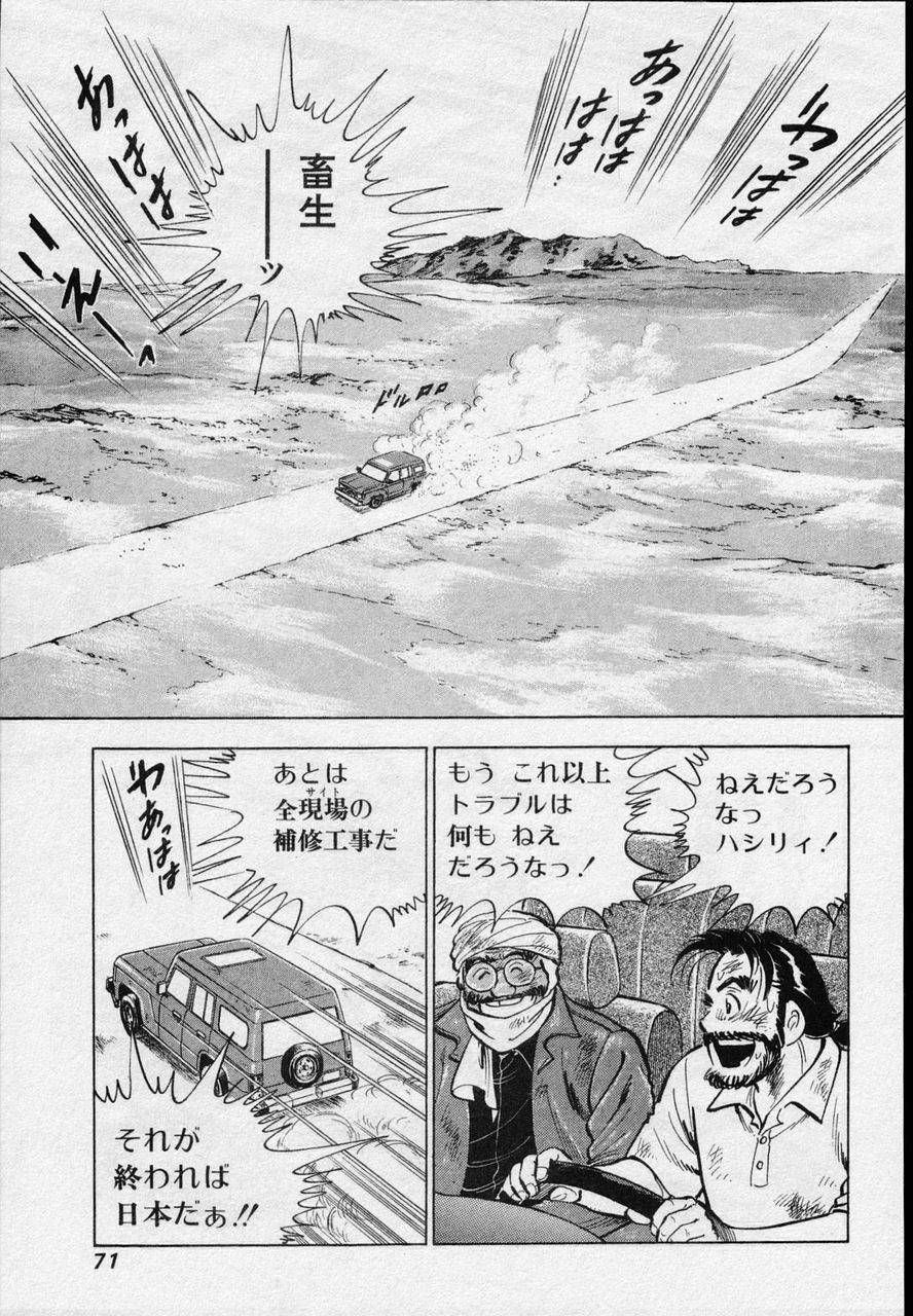 Page 69