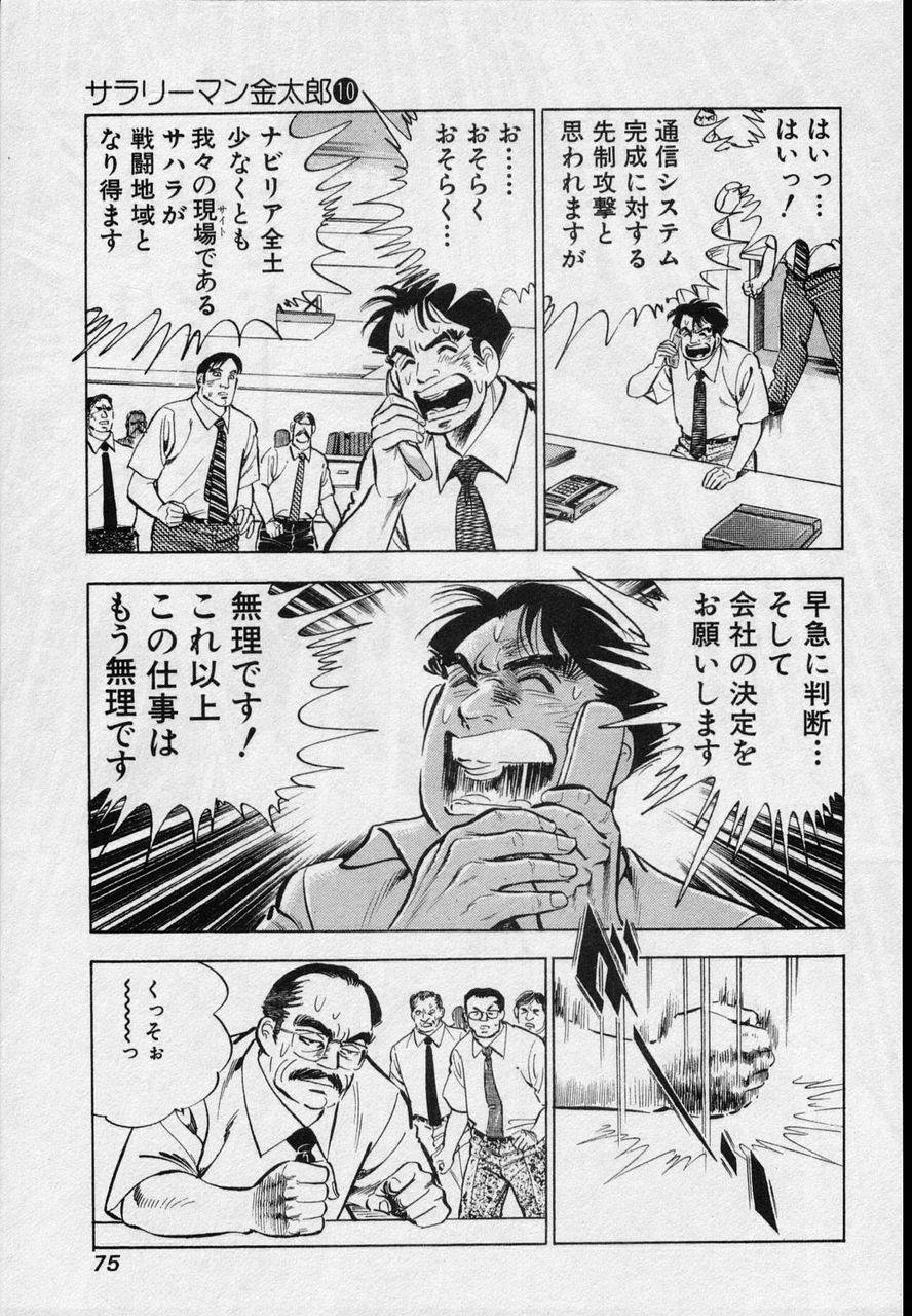 Page 73