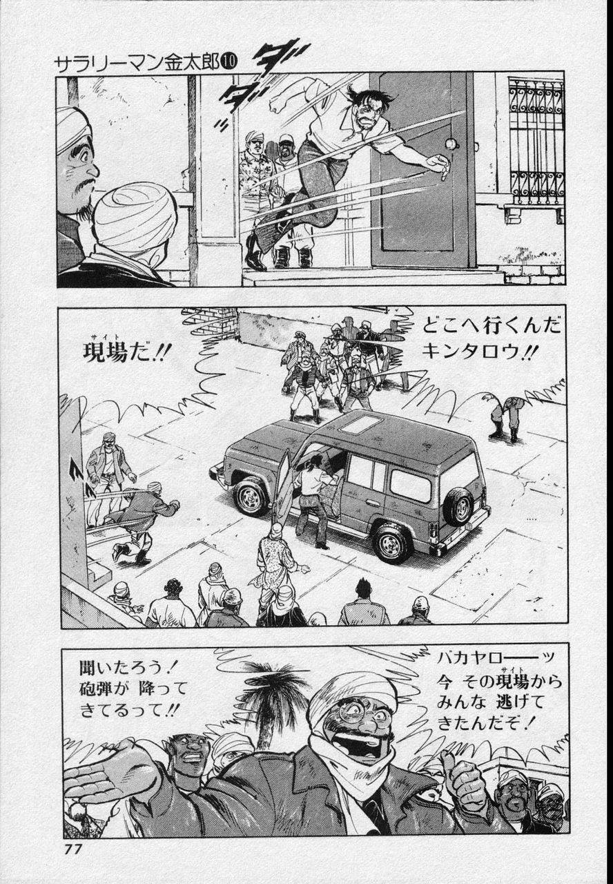Page 75