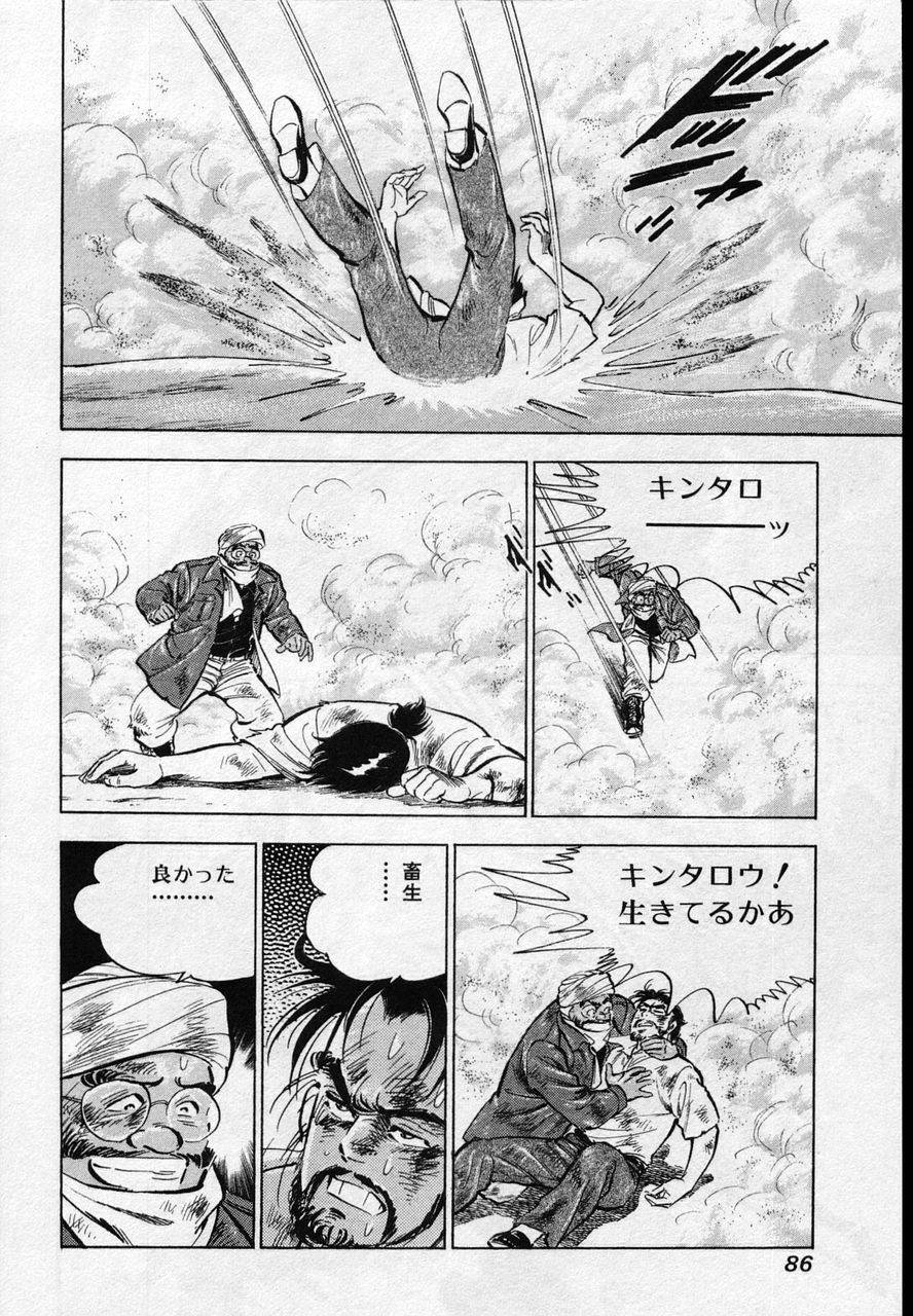 Page 84