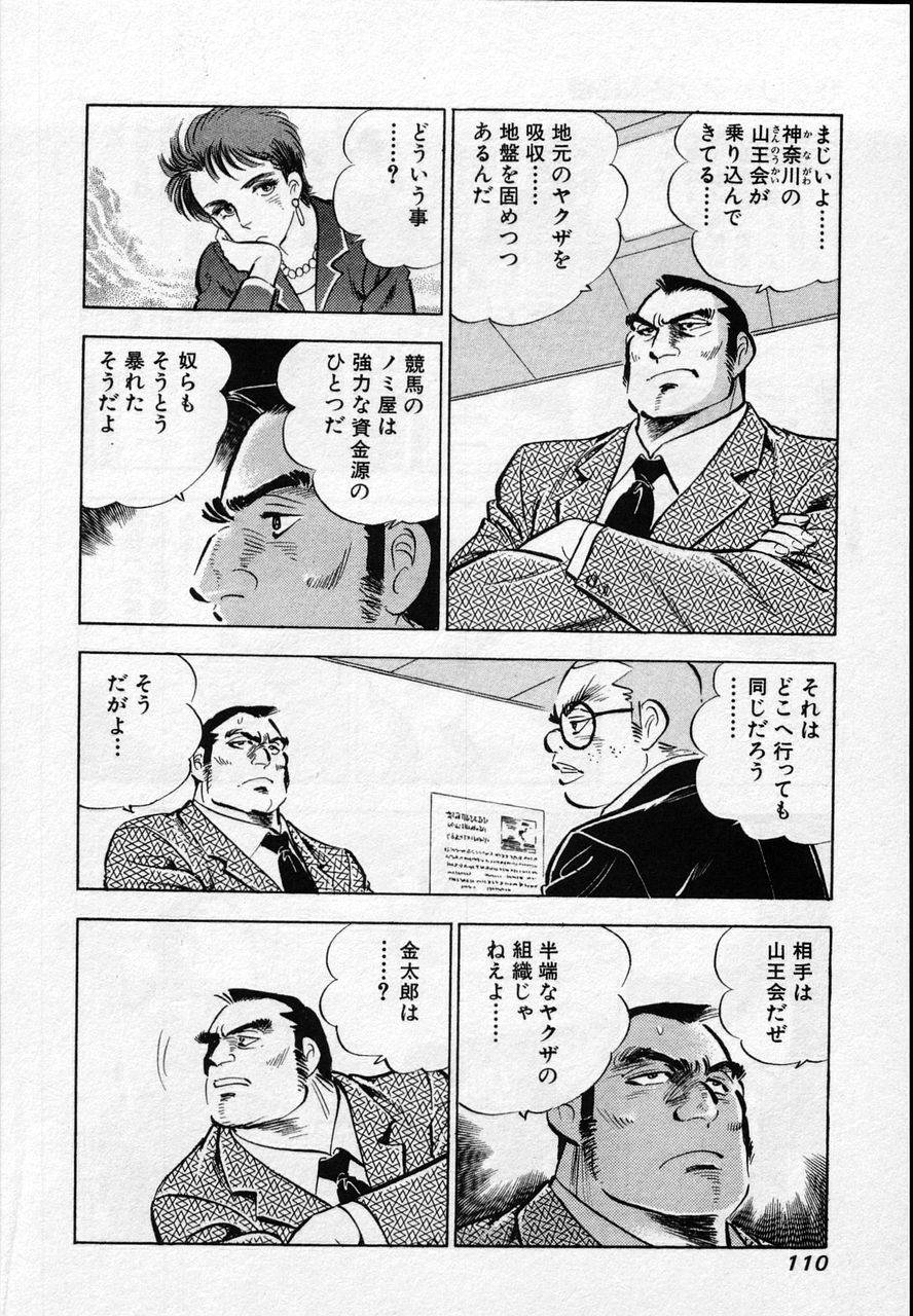 Page 108