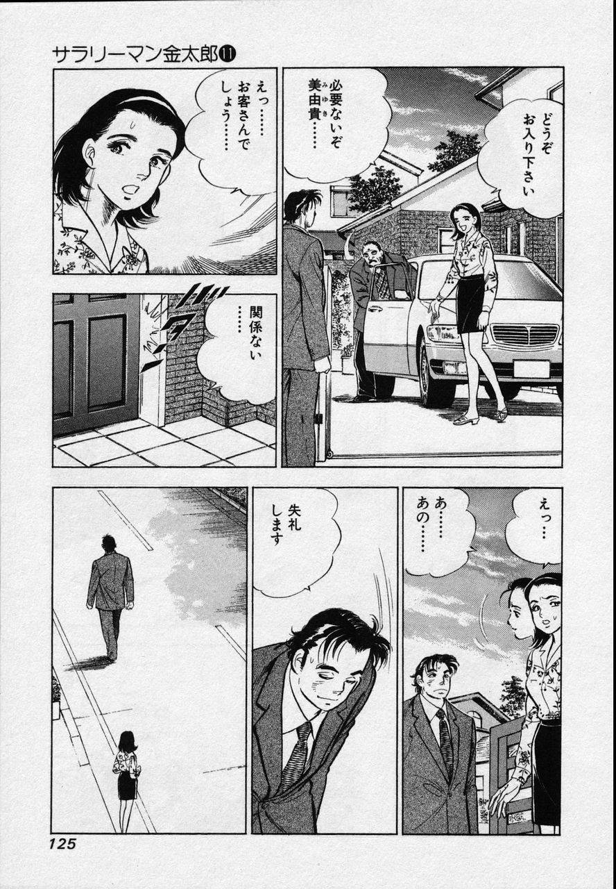 Page 123