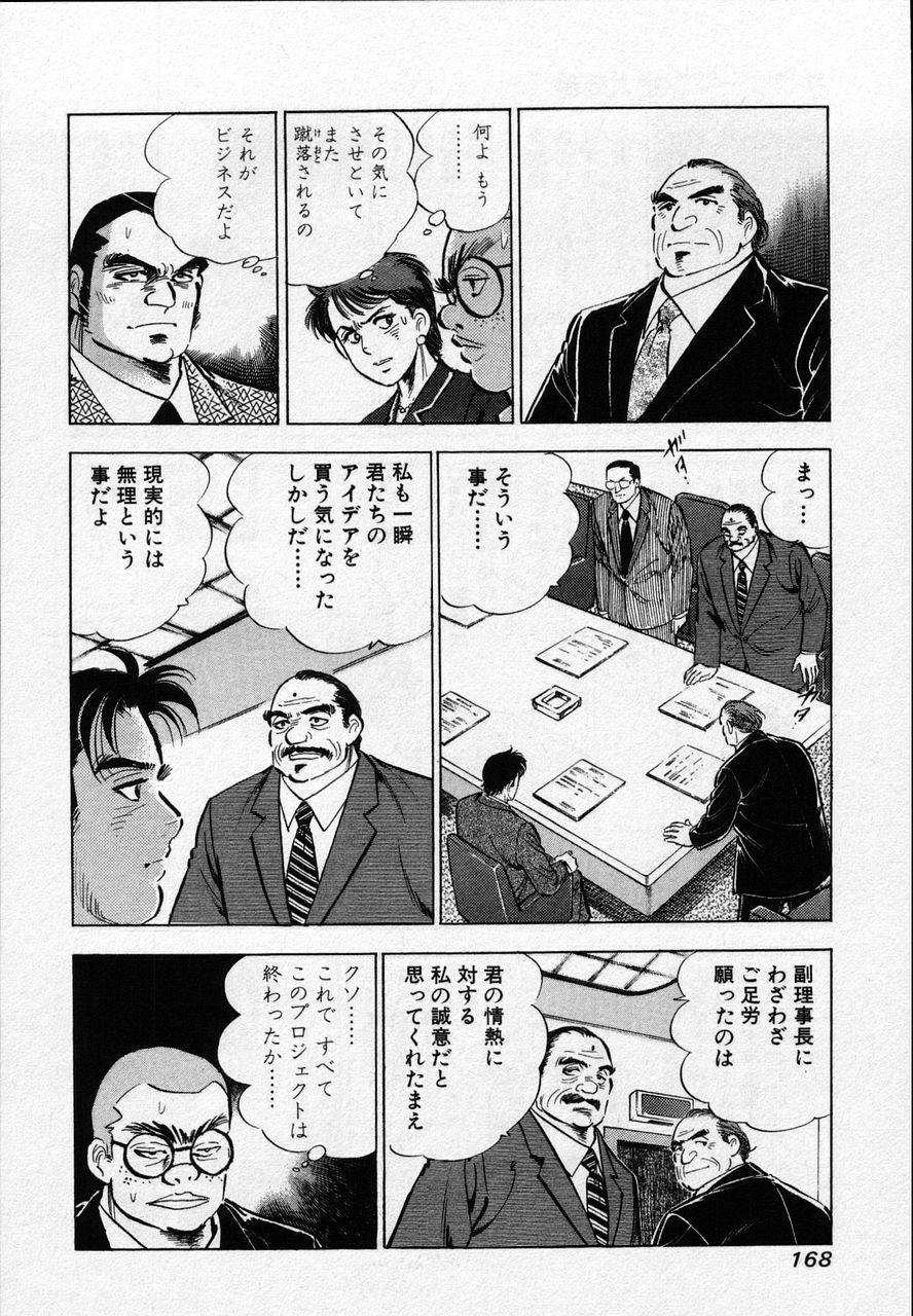 Page 166