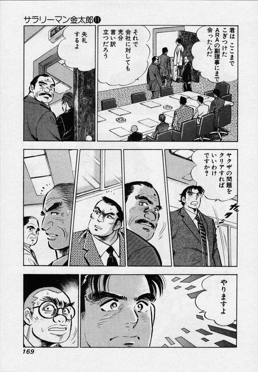 Page 167