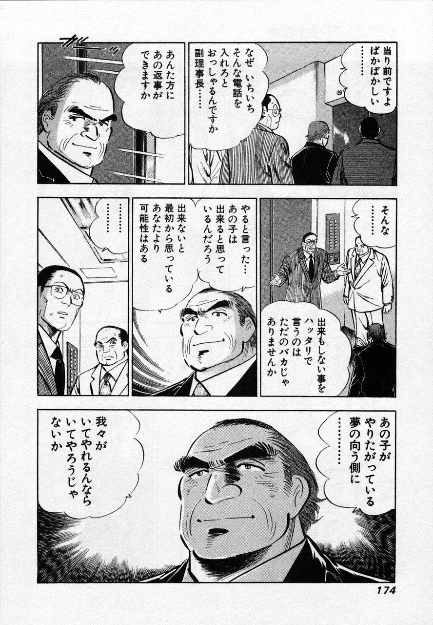 Page 172