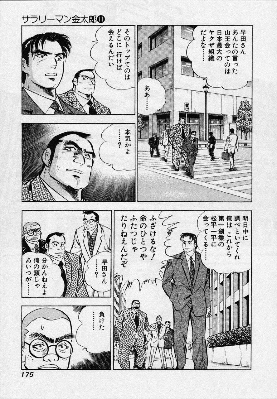 Page 173