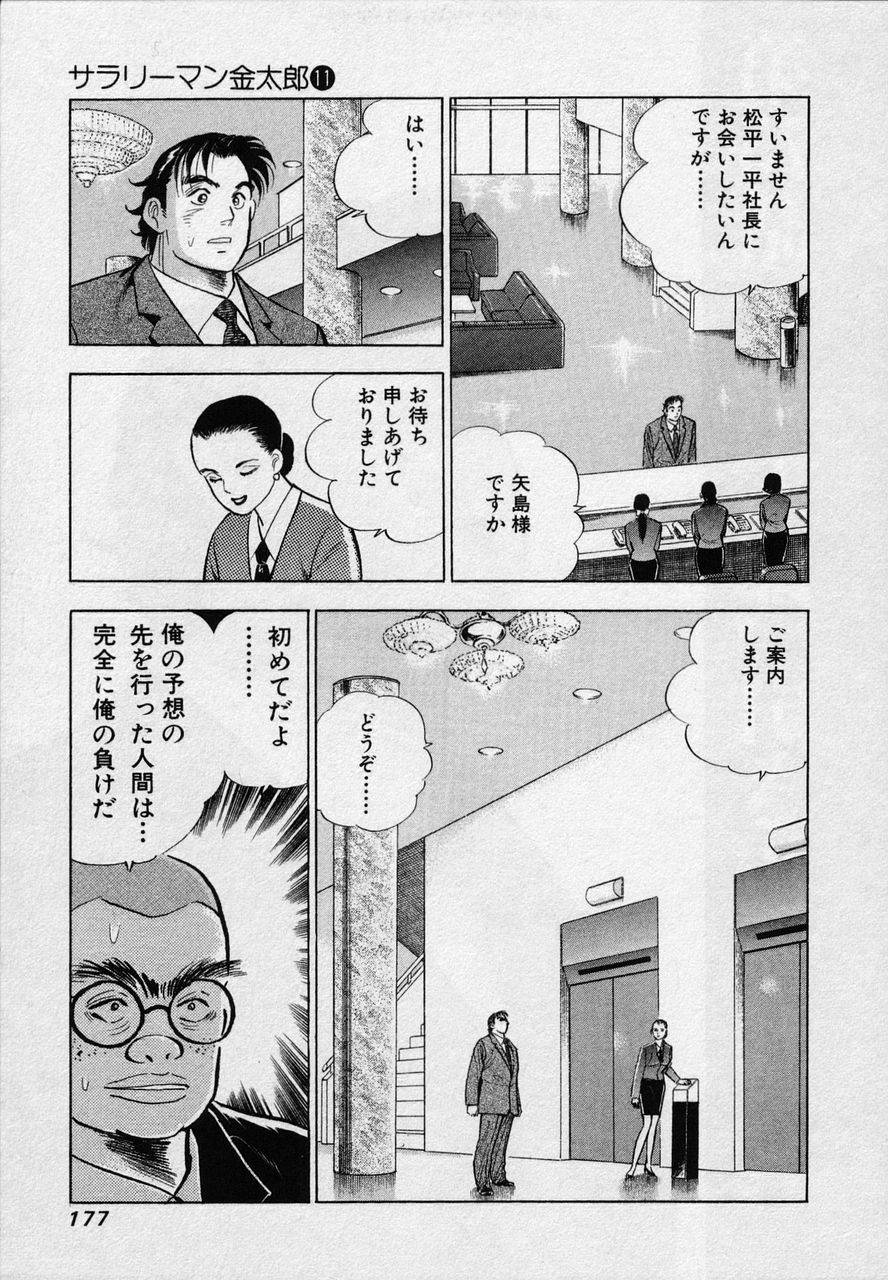 Page 175