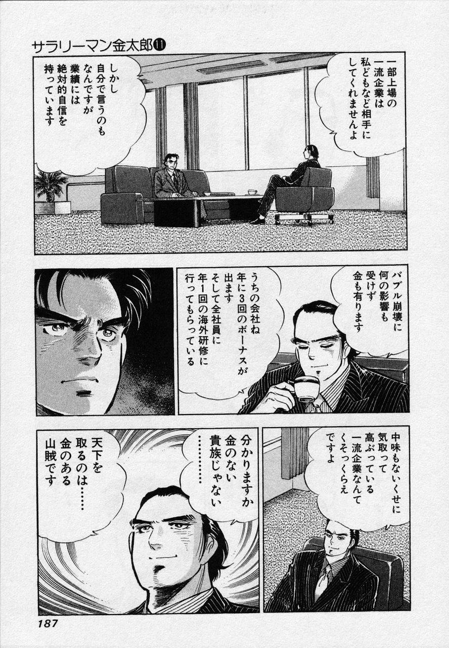 Page 185