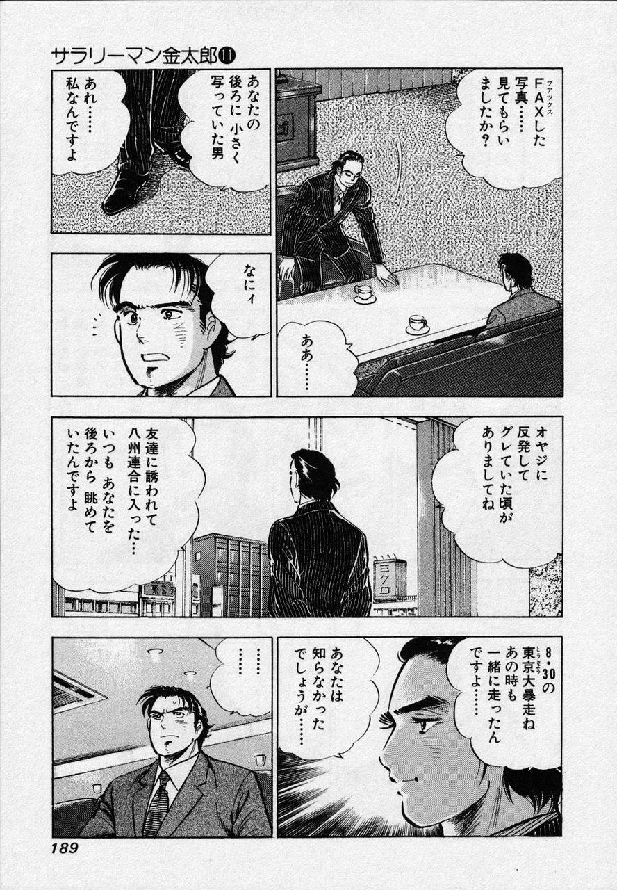 Page 187