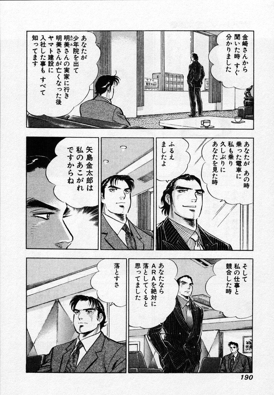 Page 188