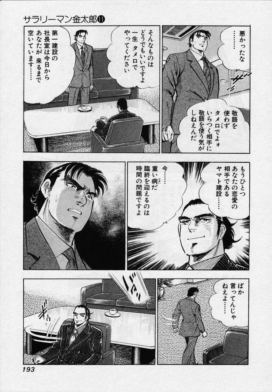 Page 191