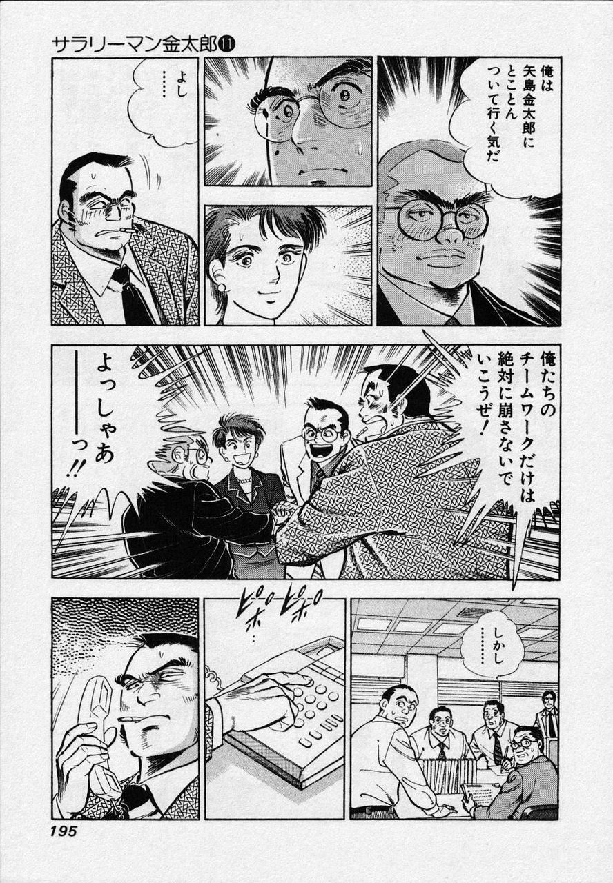 Page 193