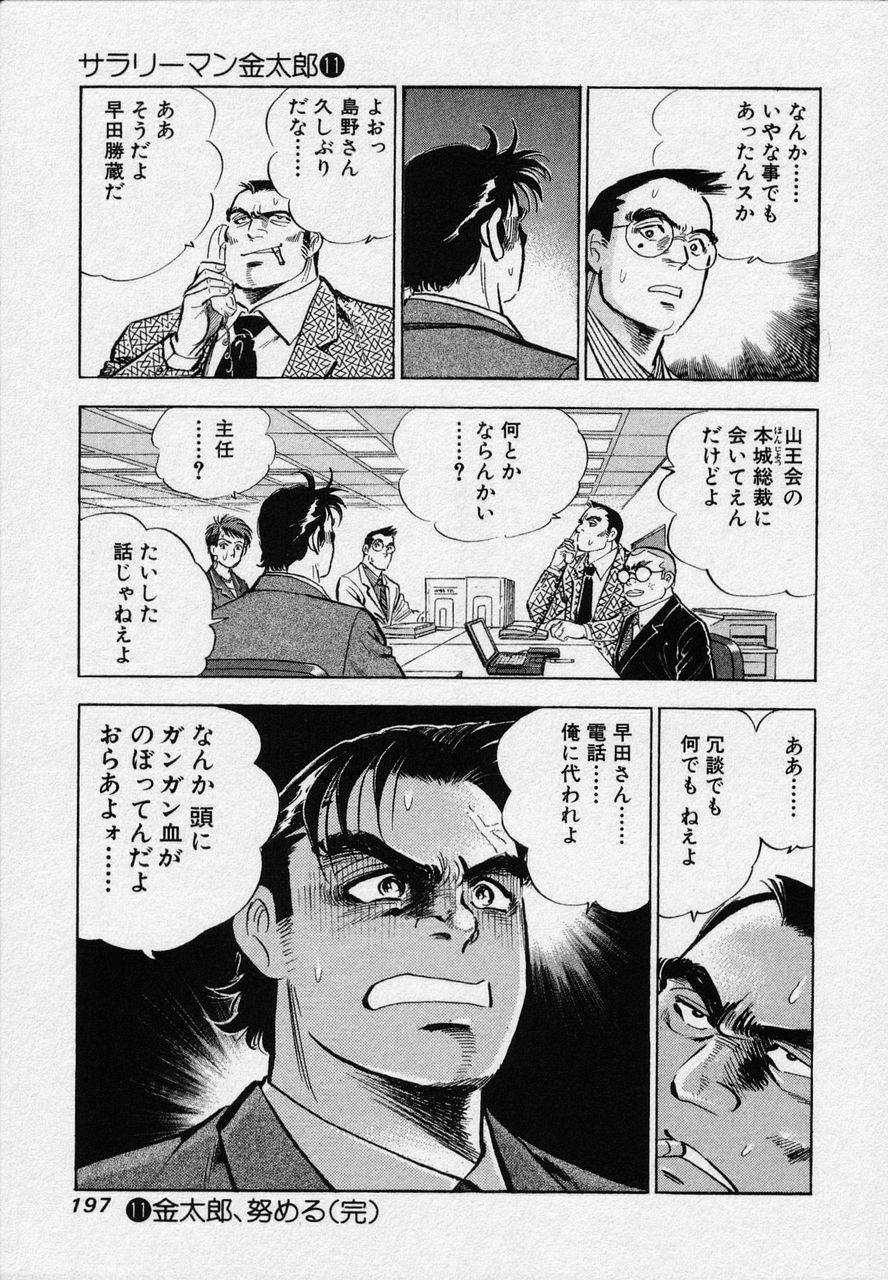 Page 195