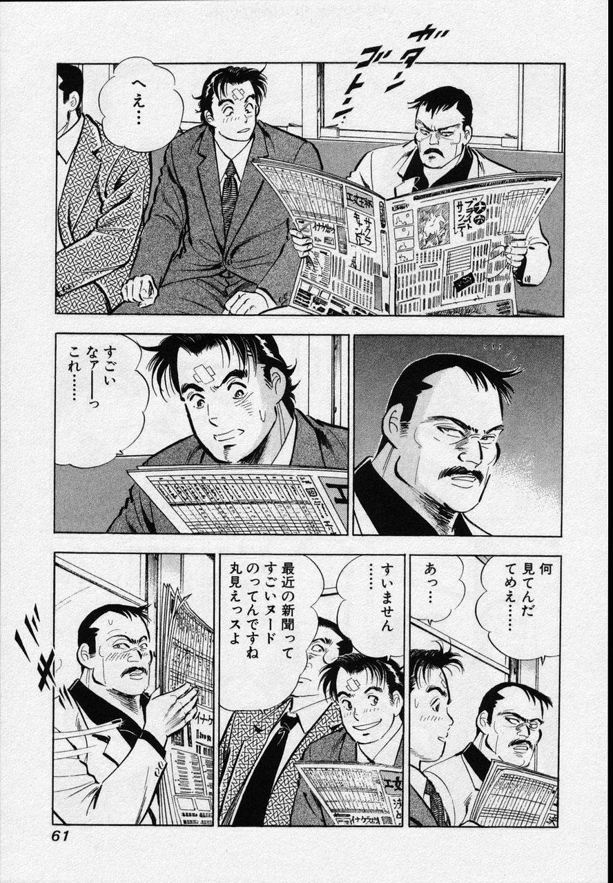 Page 59