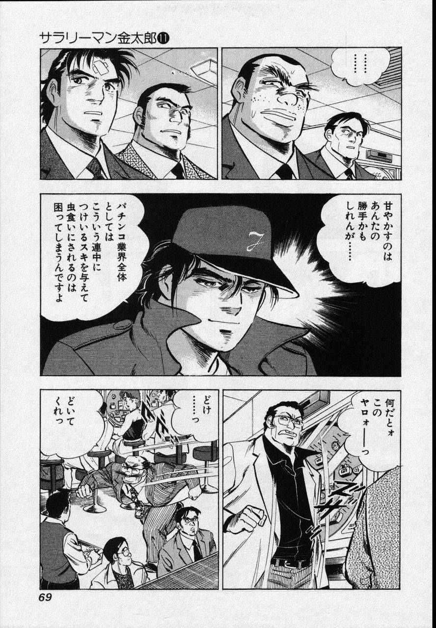 Page 67
