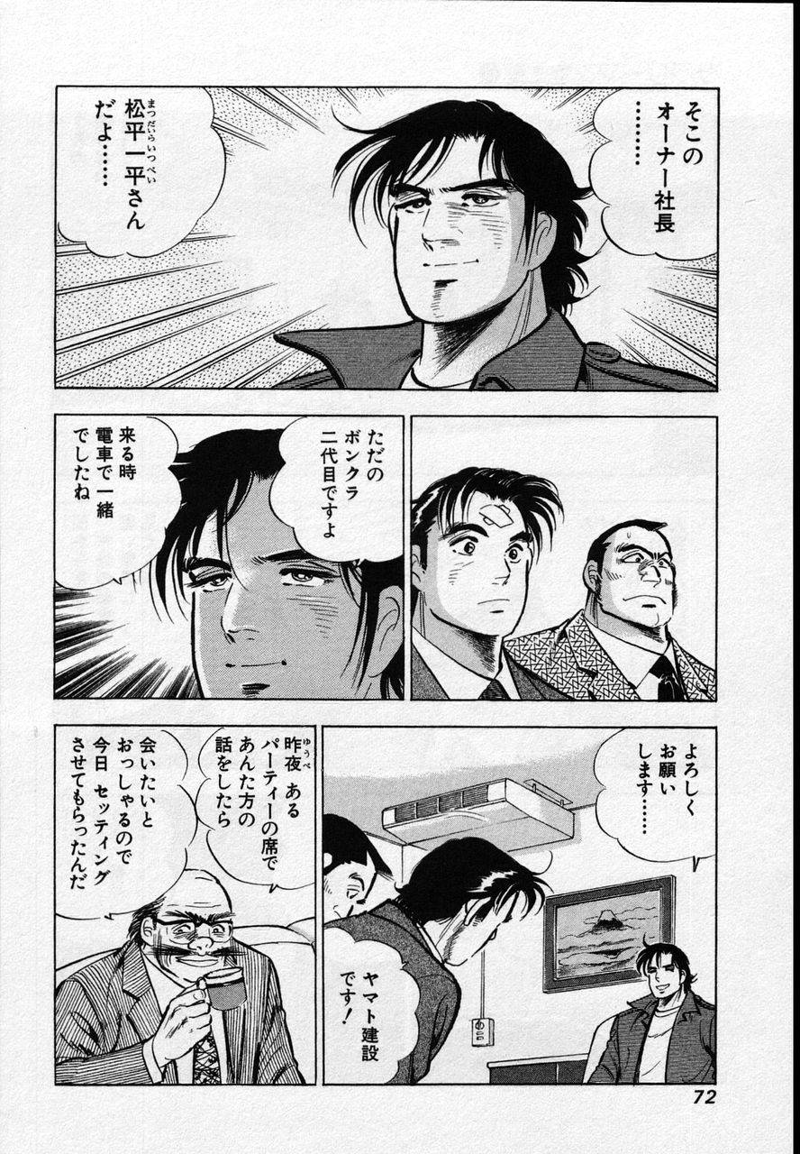 Page 70