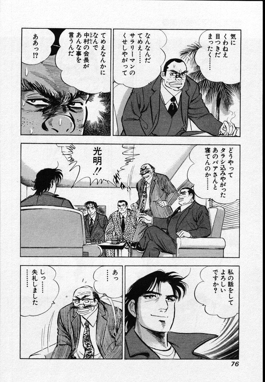 Page 74