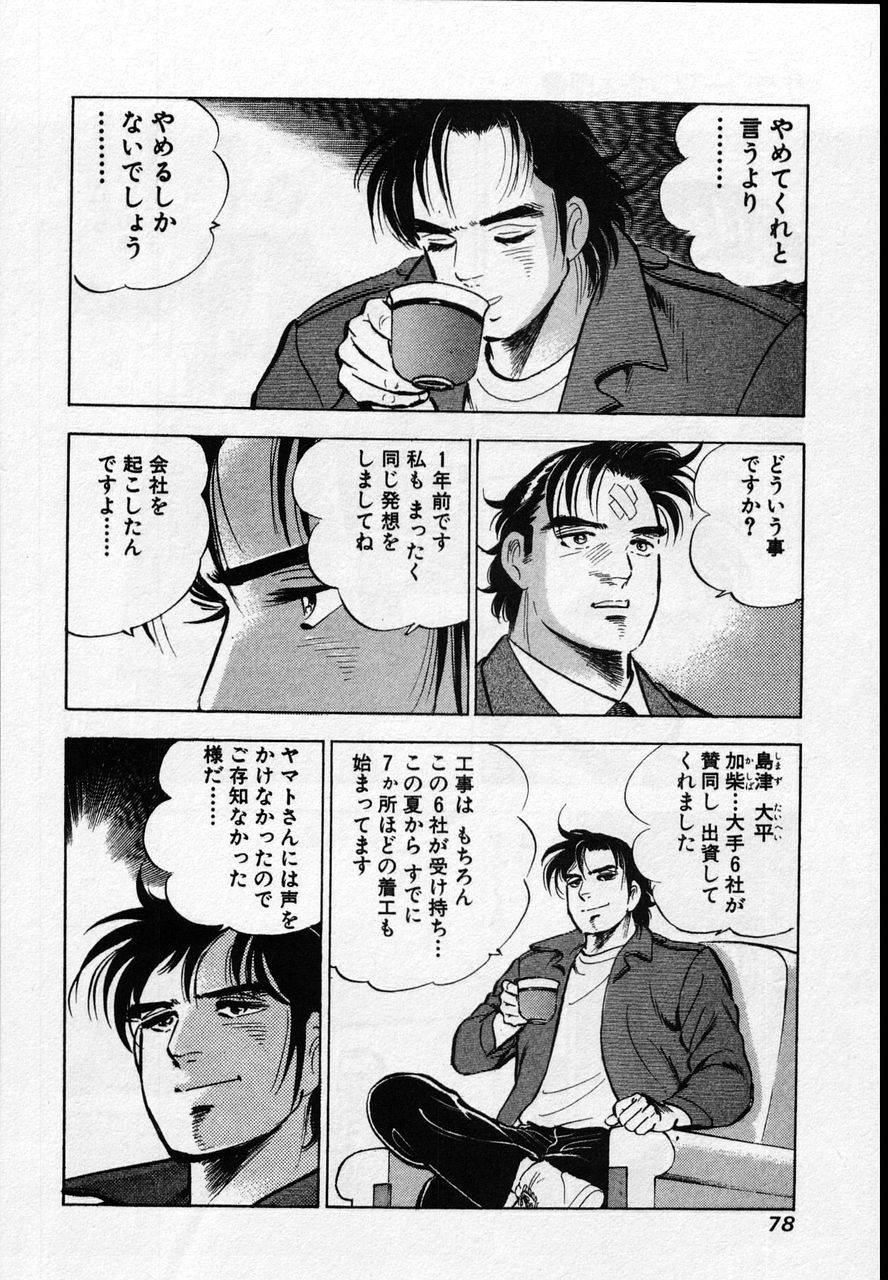 Page 76