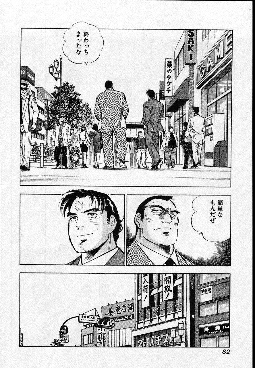 Page 80