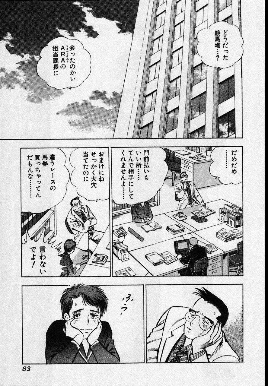 Page 81