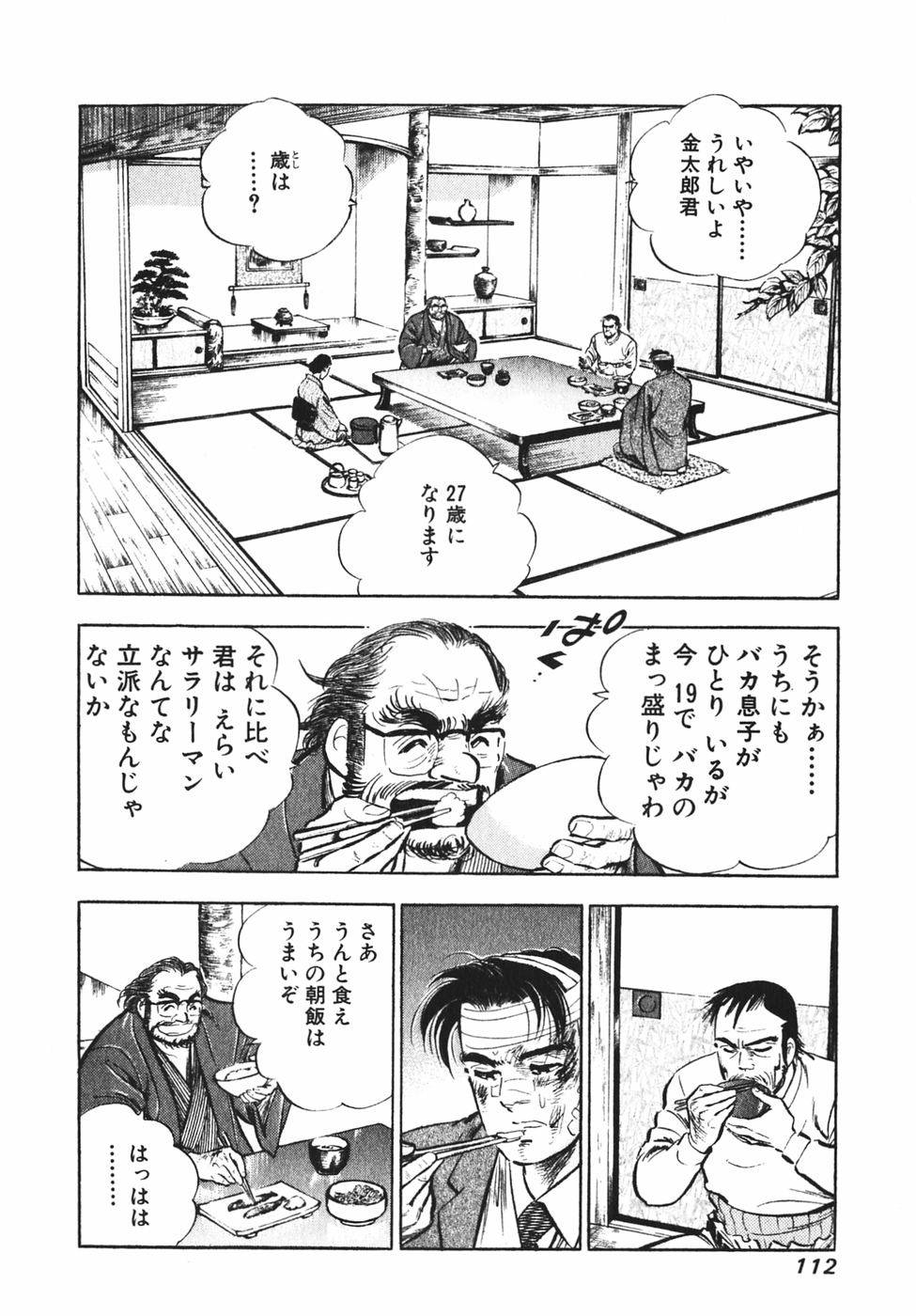 Page 106