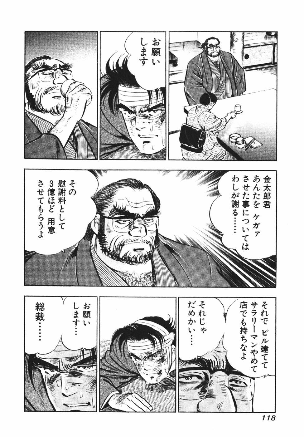 Page 112