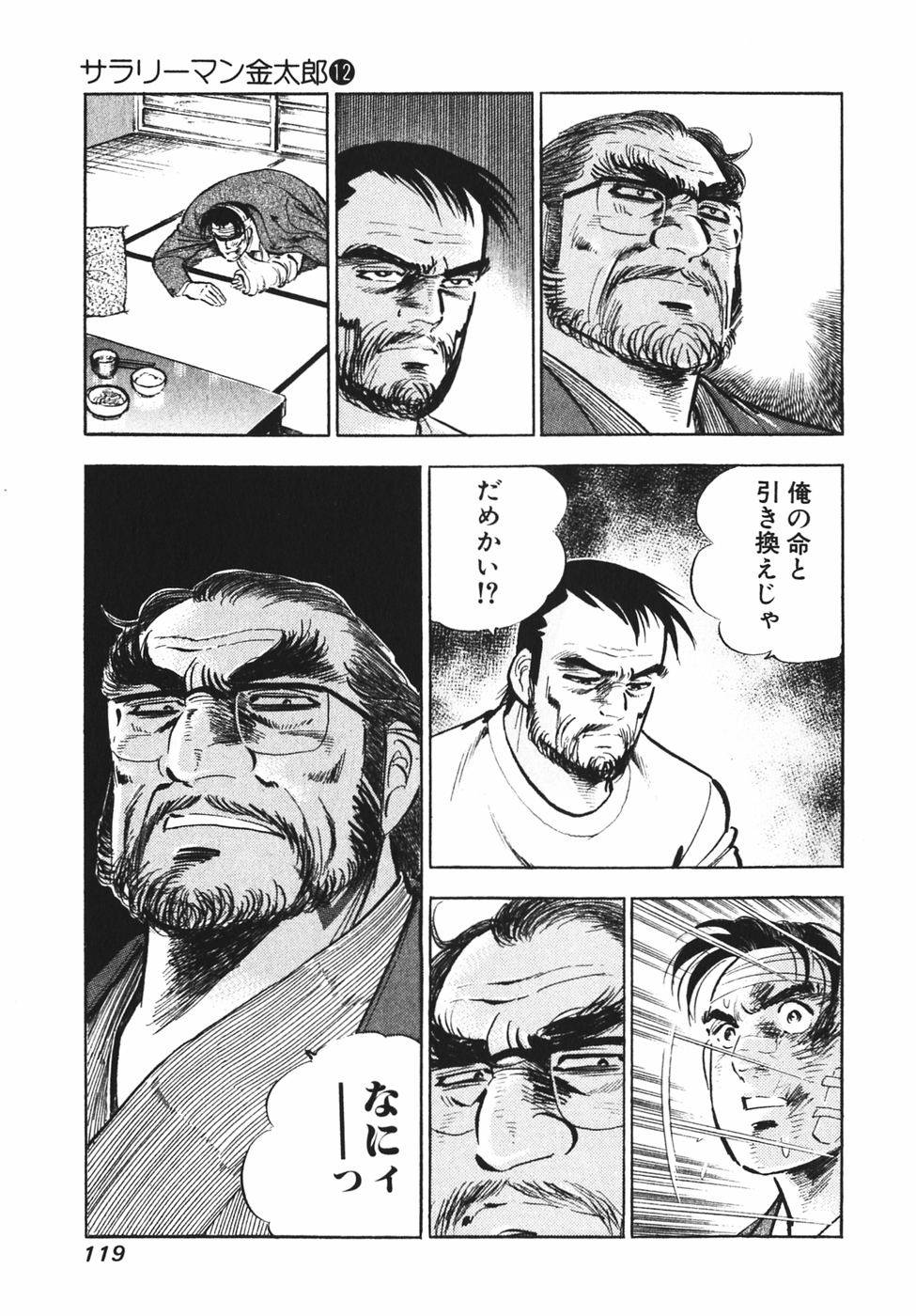 Page 113