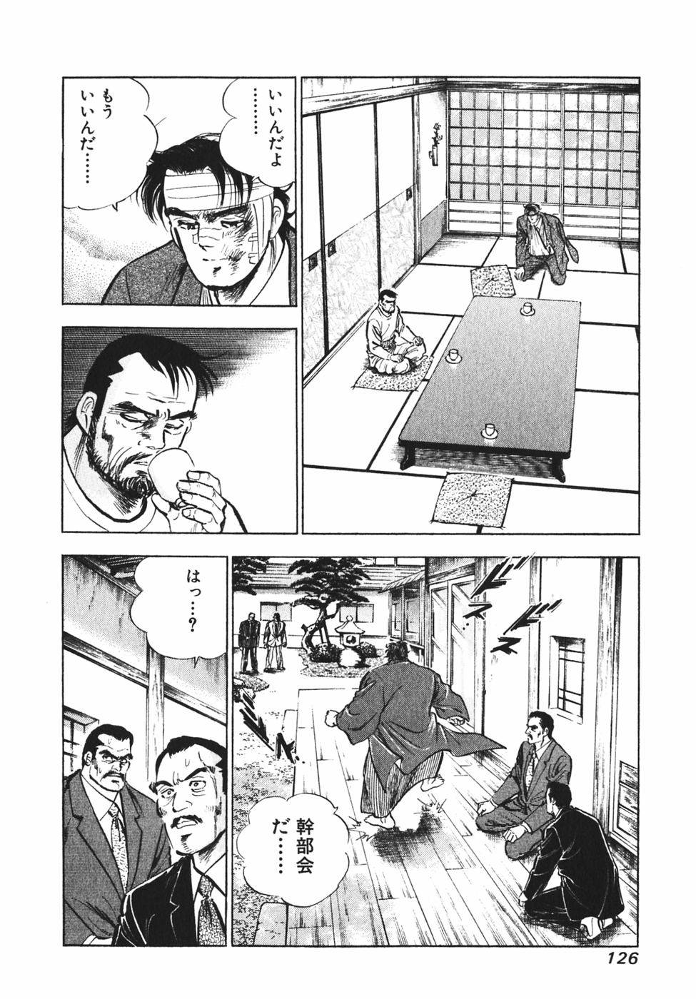 Page 120