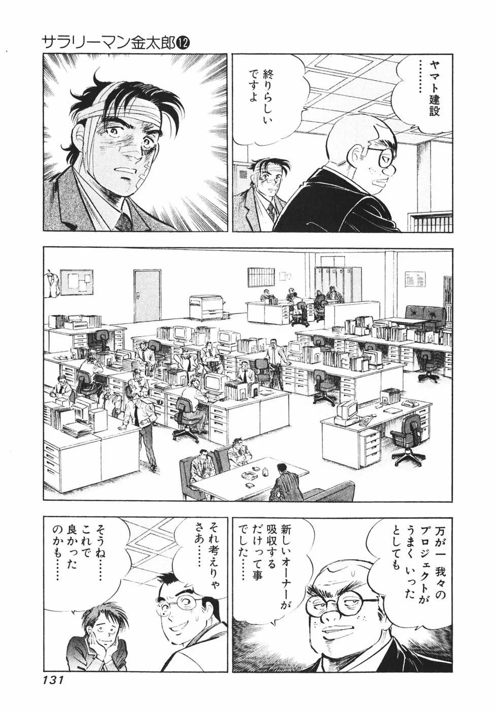 Page 125