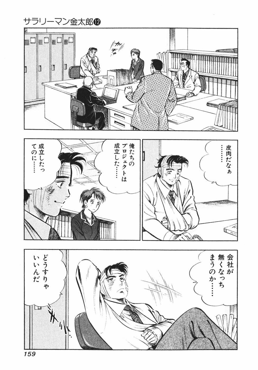 Page 152