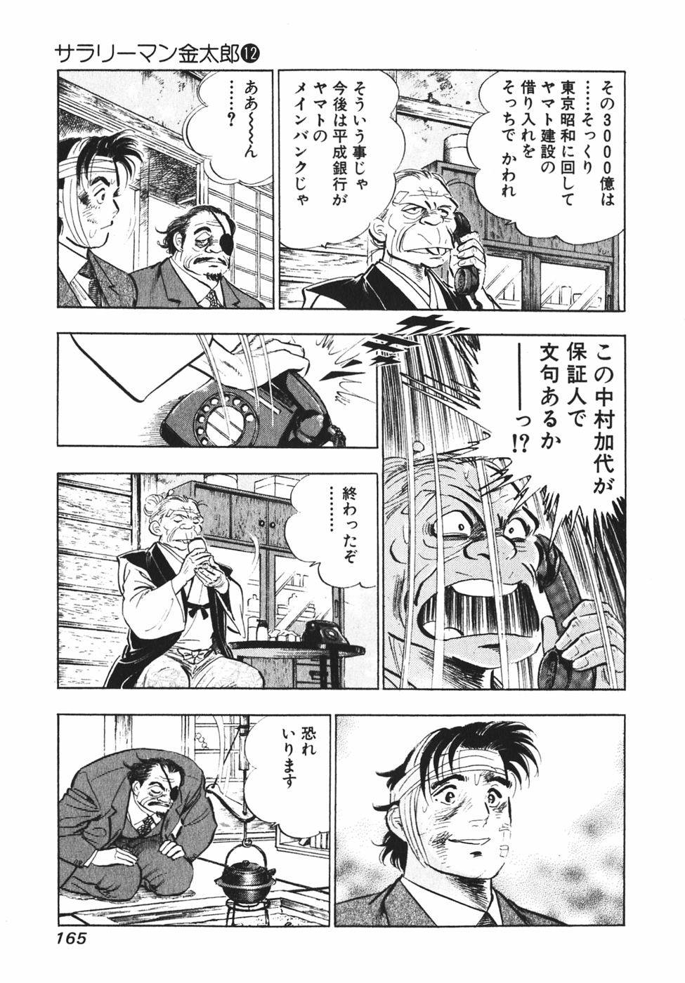 Page 158