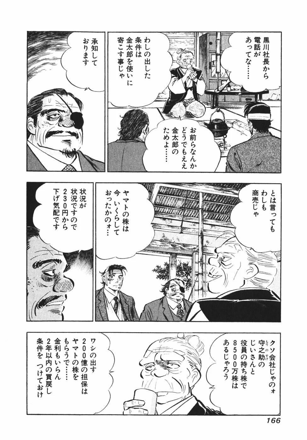 Page 159