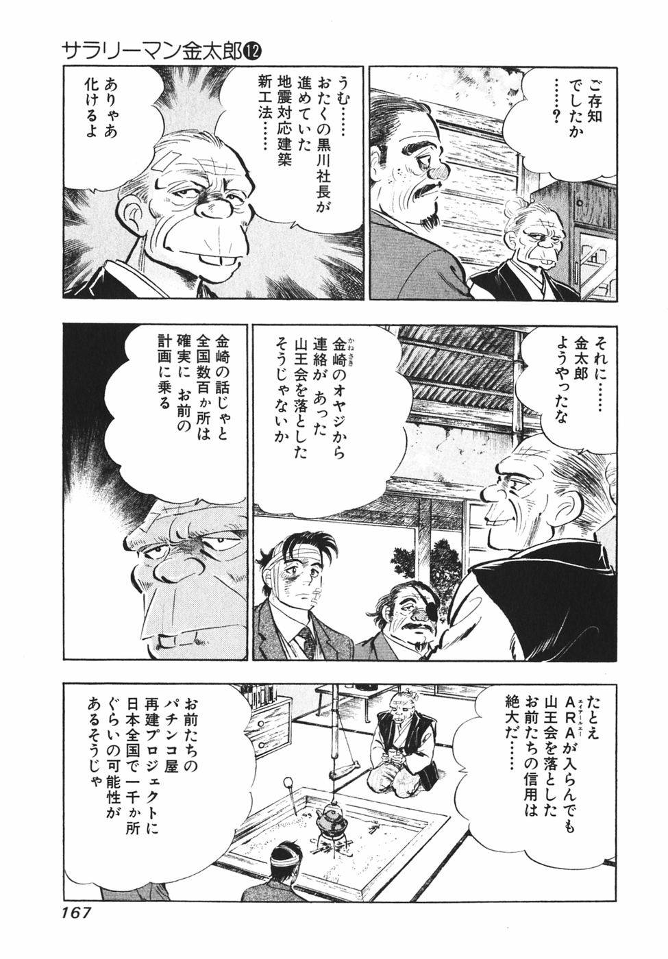 Page 160