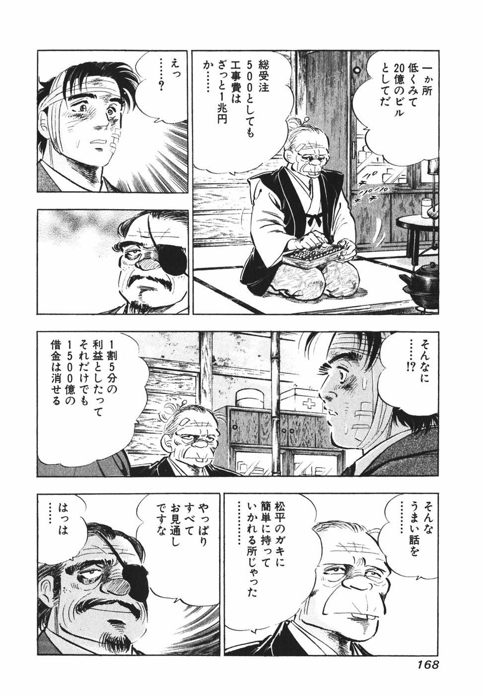 Page 161