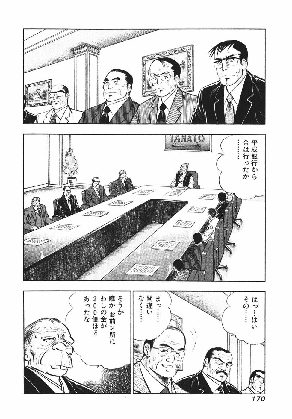 Page 163
