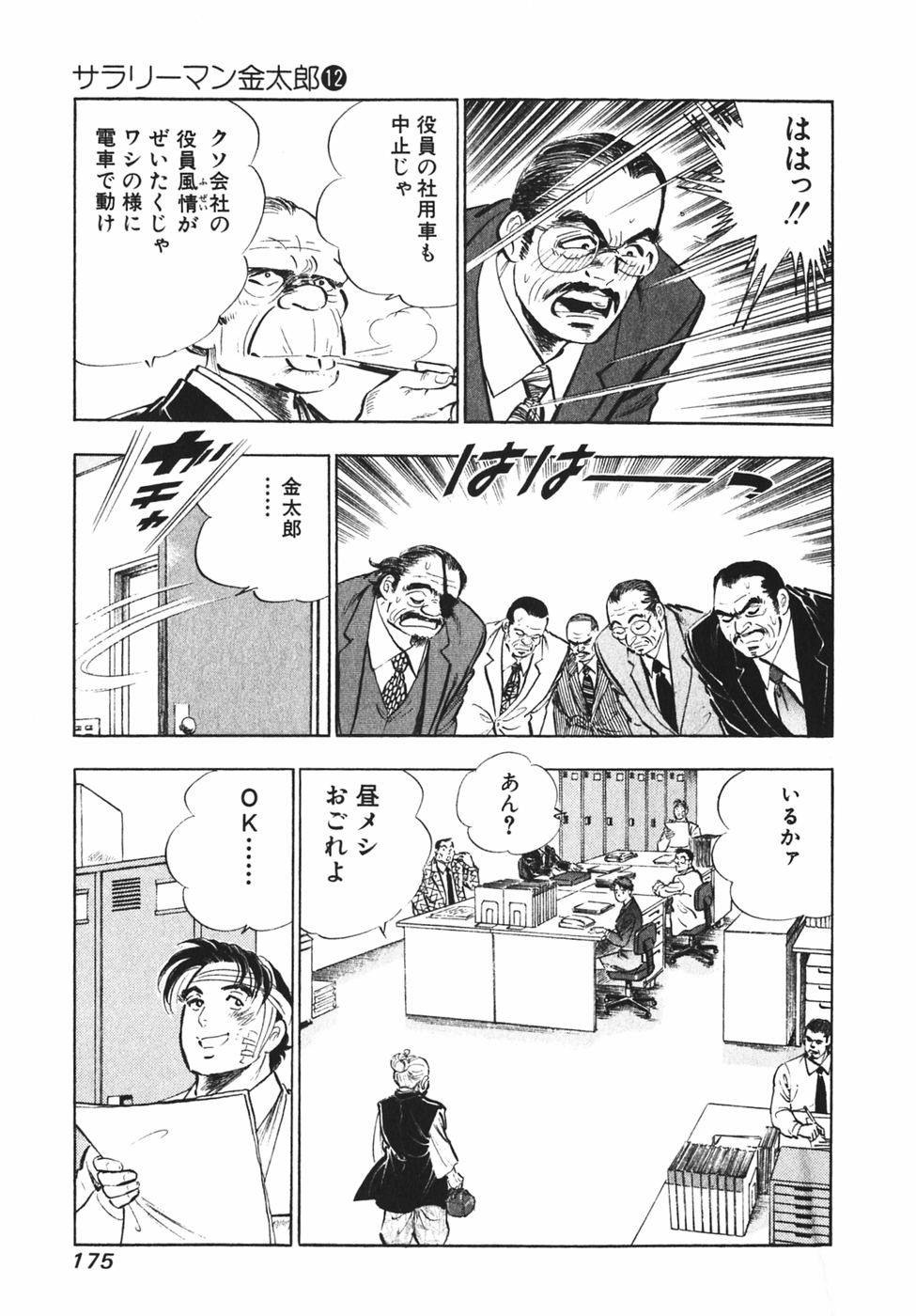 Page 168