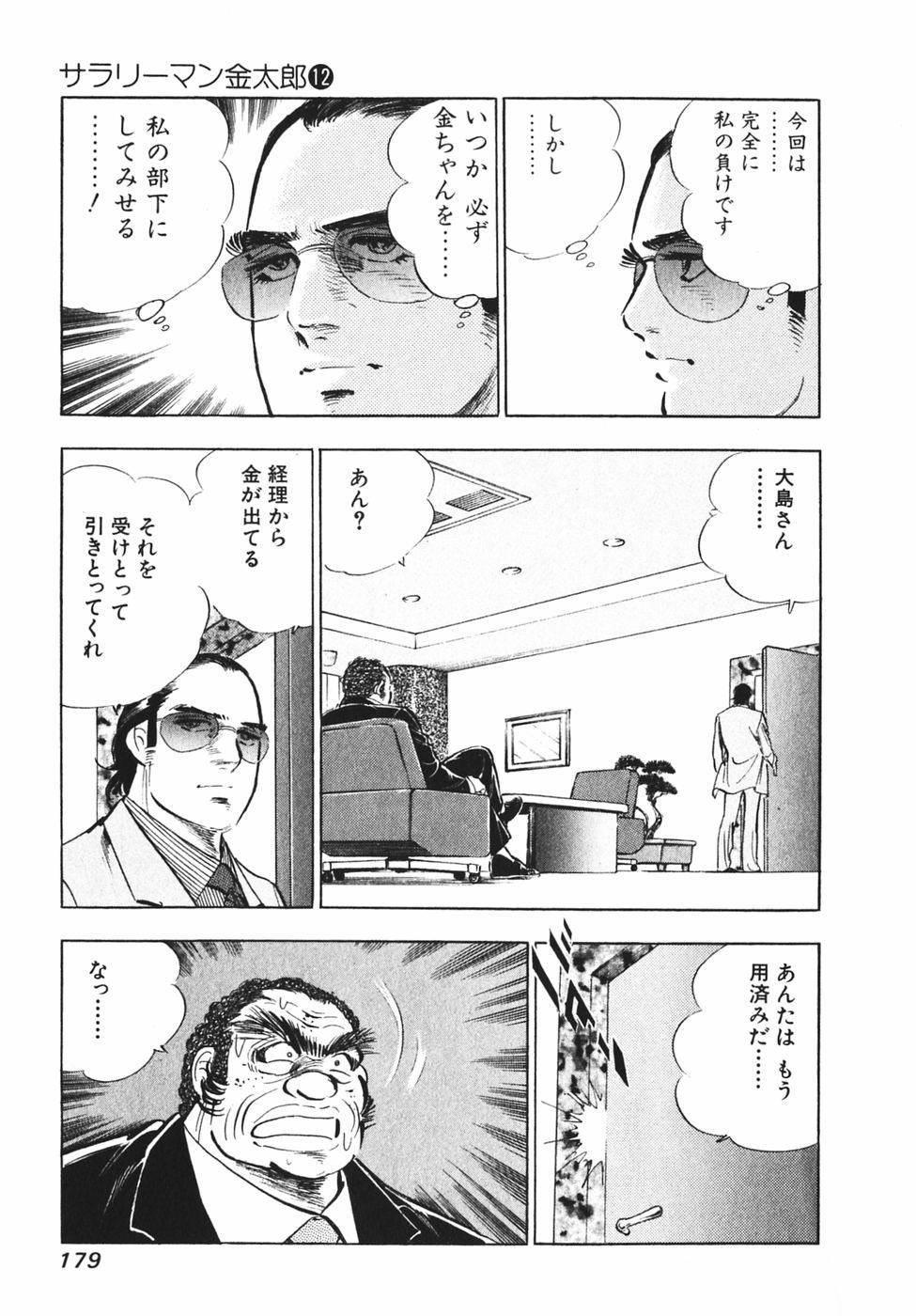 Page 172