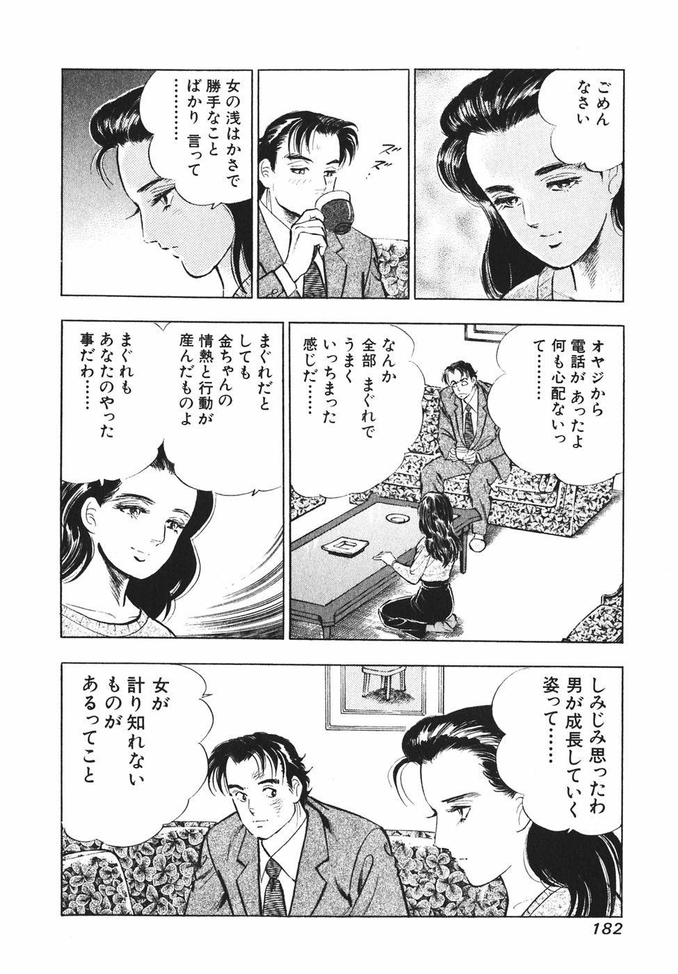 Page 175