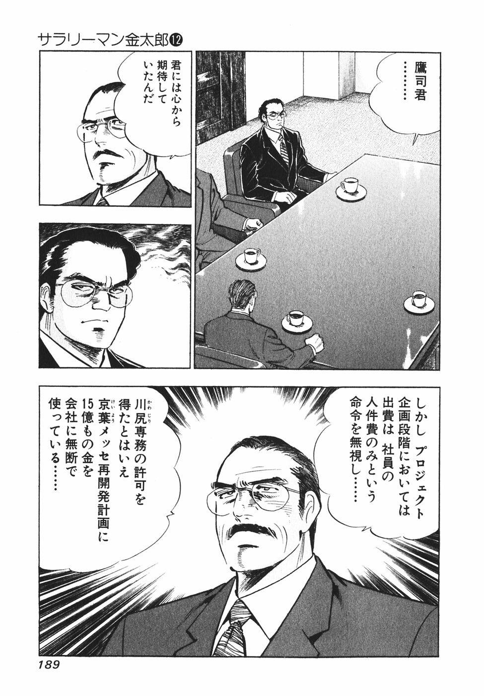 Page 182