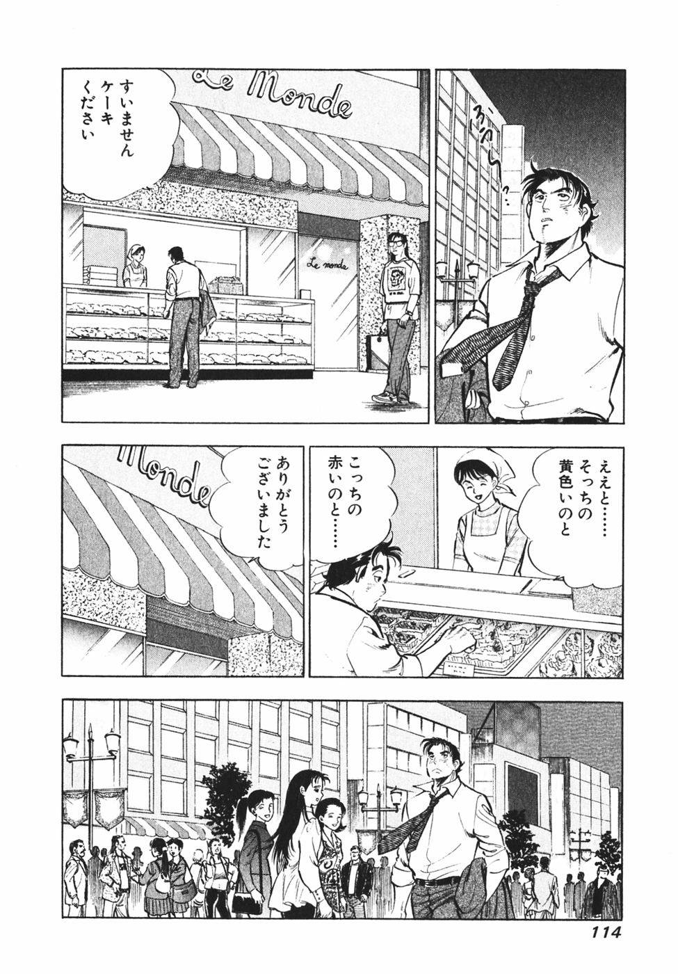 Page 107