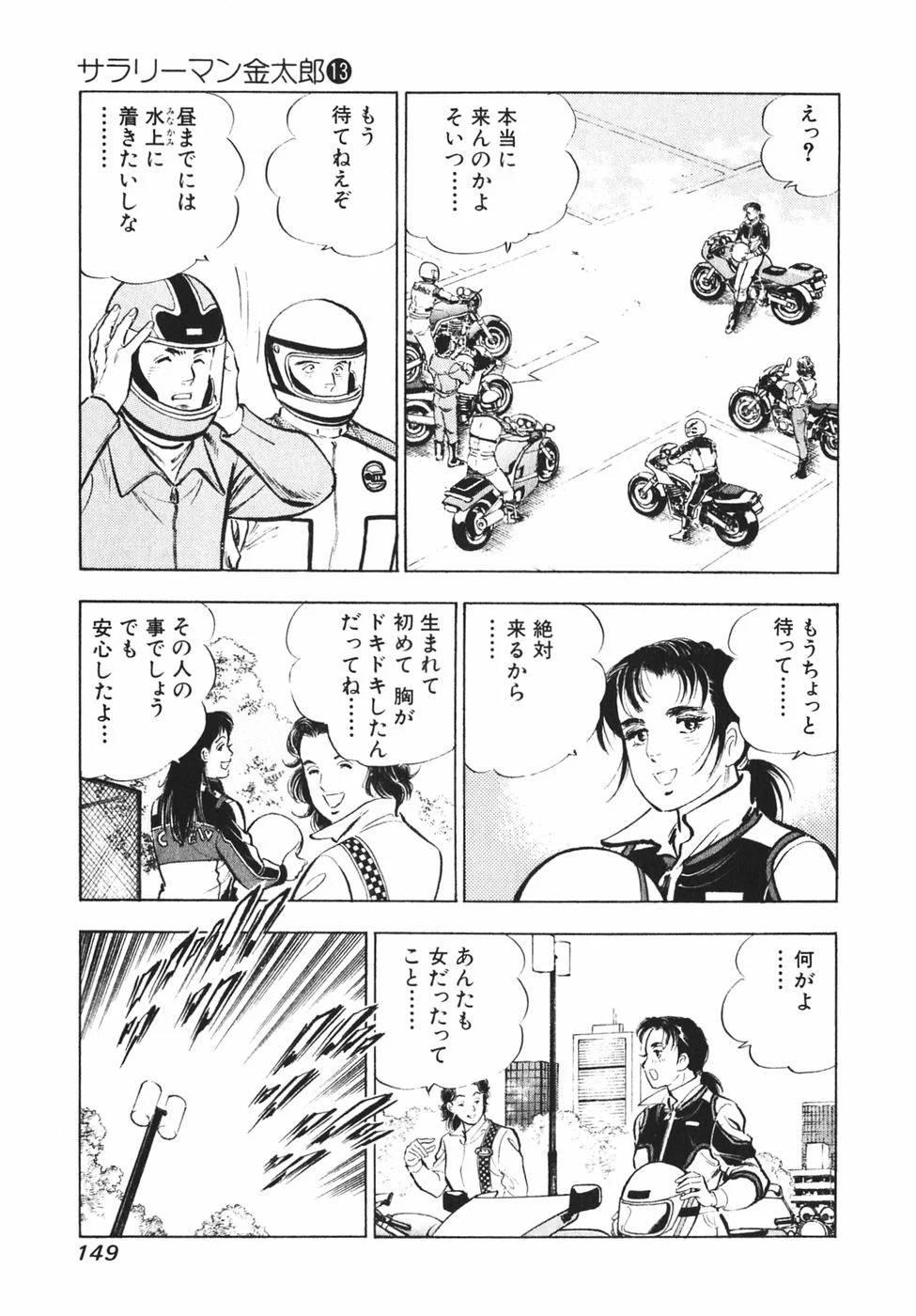 Page 140
