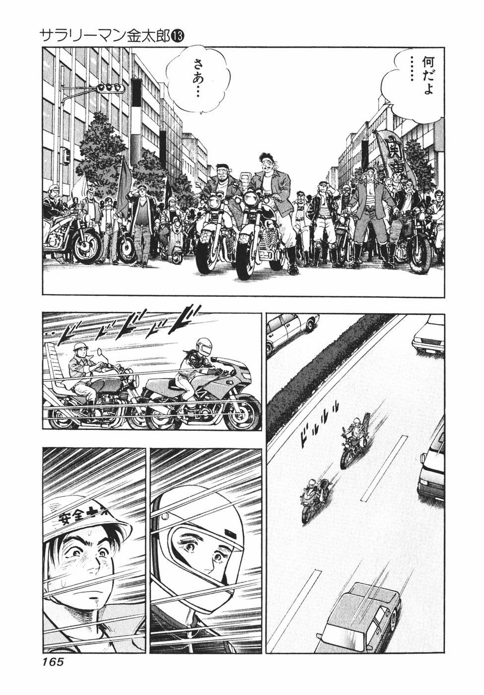 Page 156
