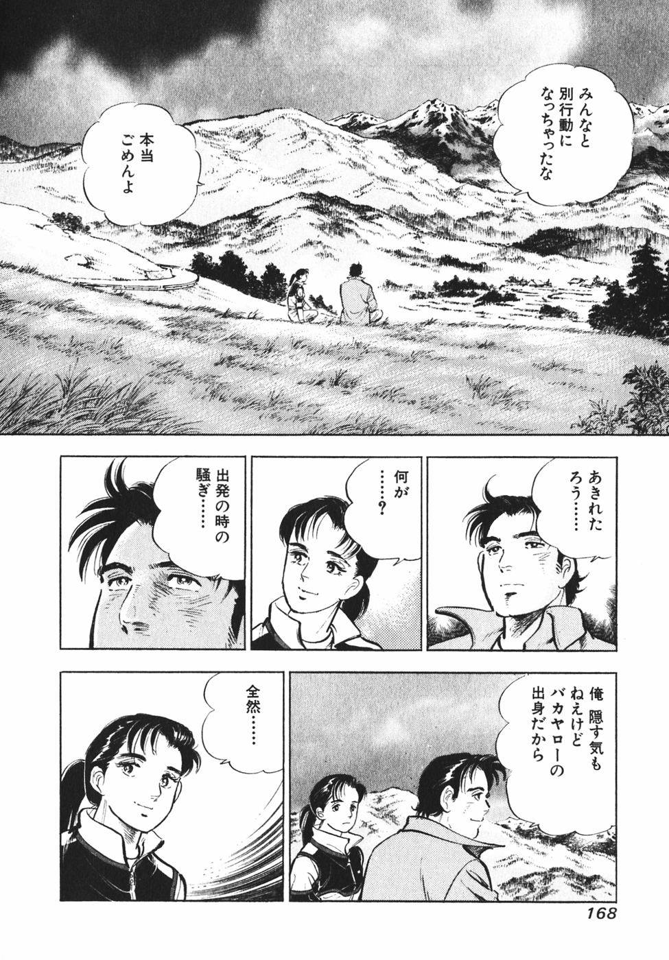 Page 158