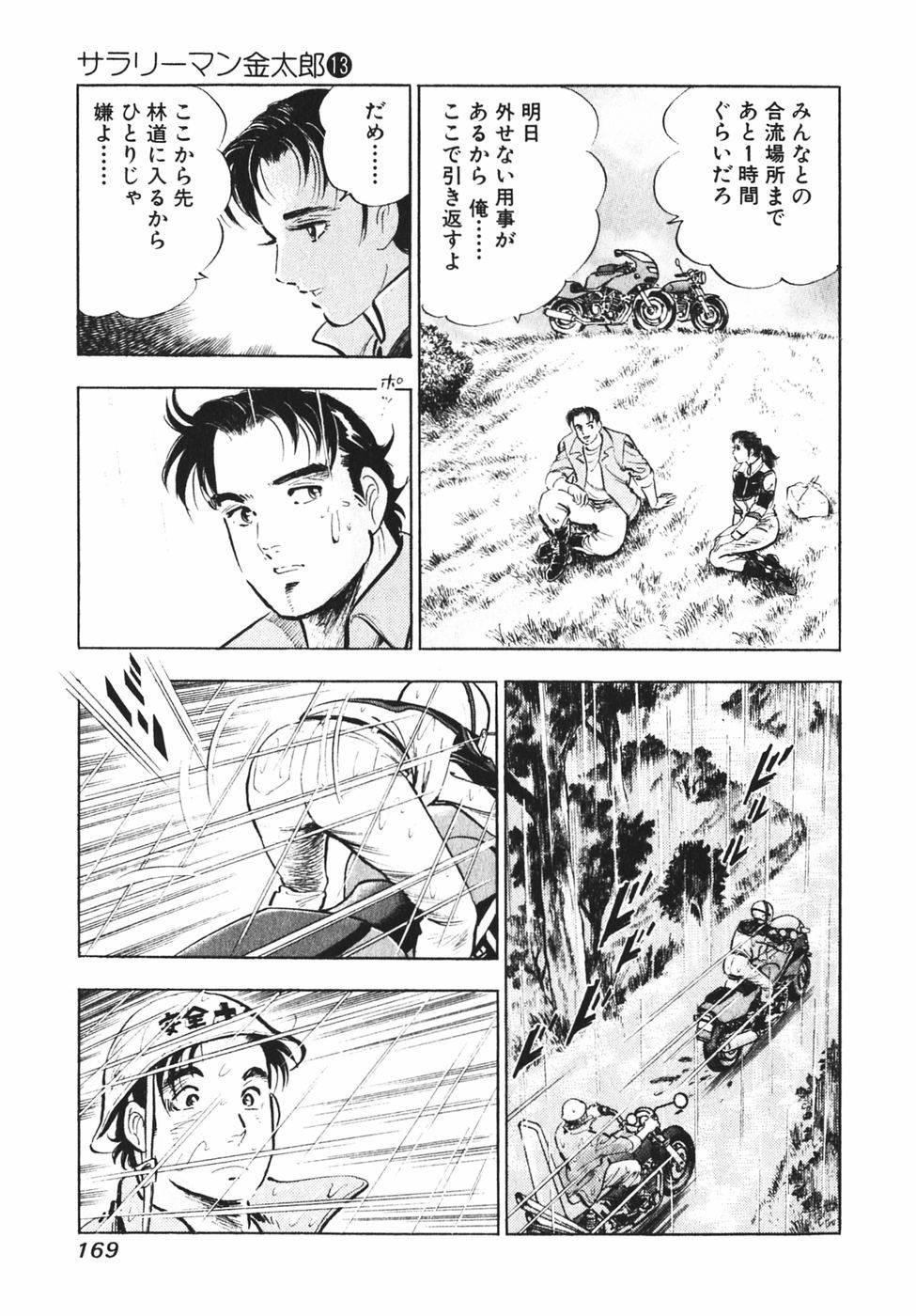 Page 159