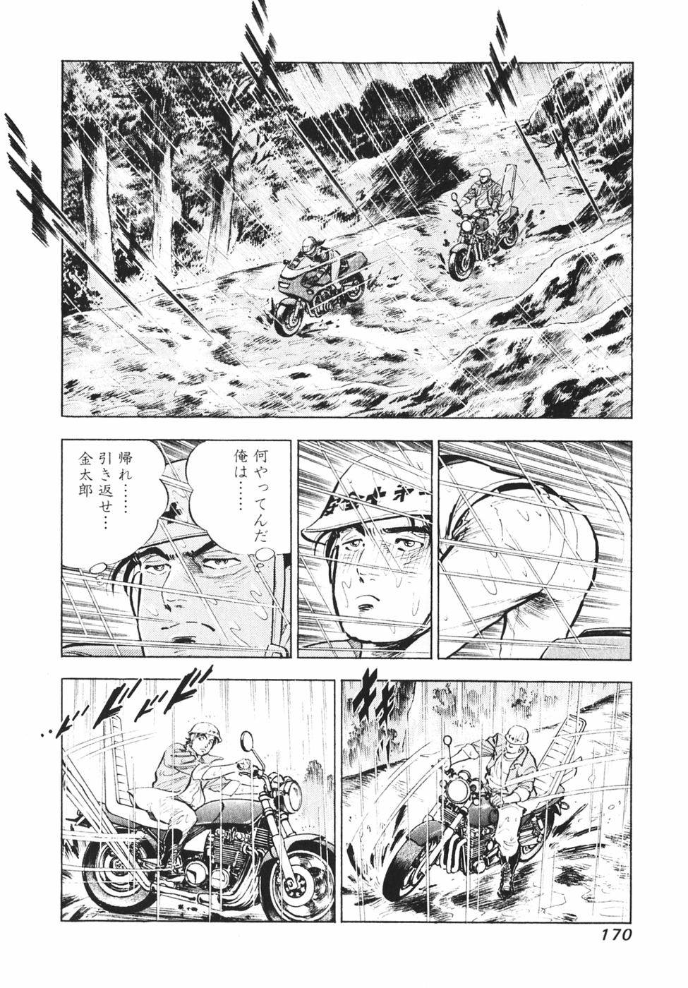 Page 160